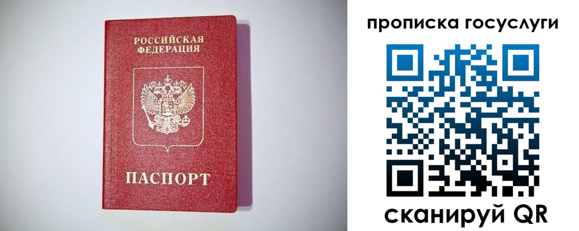 временная регистрация госуслуги в Горняке