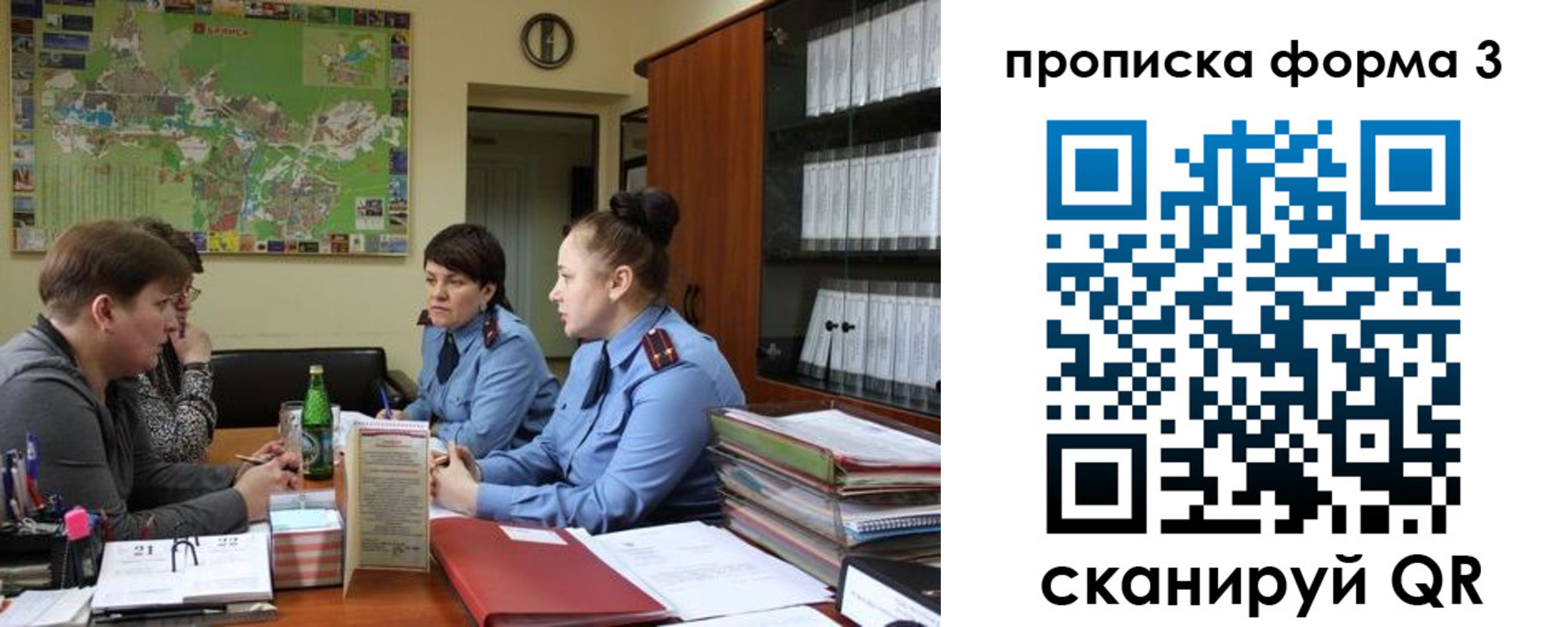 прописка паспорт в Горняке