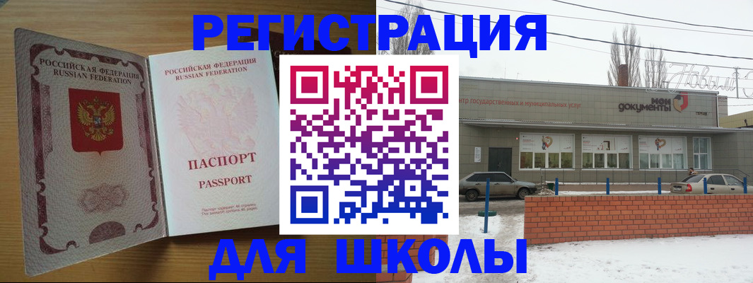 прописка поиск в Горняке