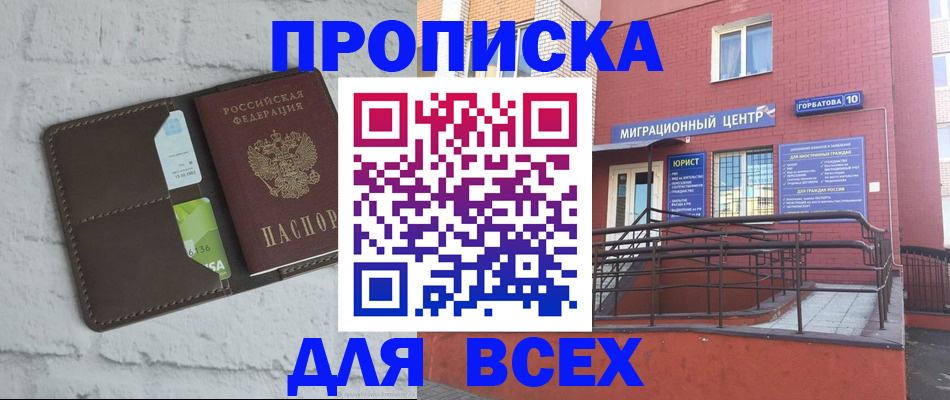 регистрация для школы в Горняке
